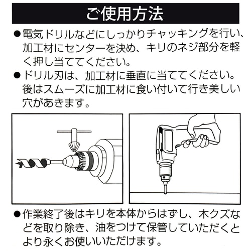 木工用ドリルロング 3.0mm