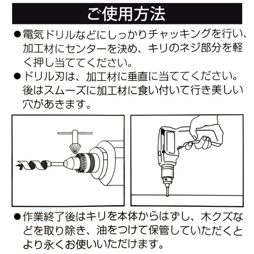 木工用ドリルロング 5.0mm