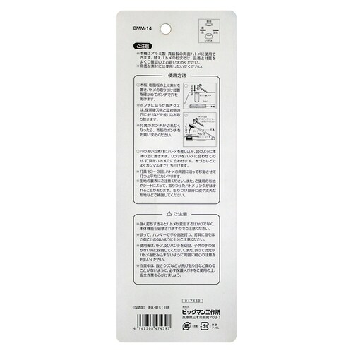 両面ハトメパンチセット