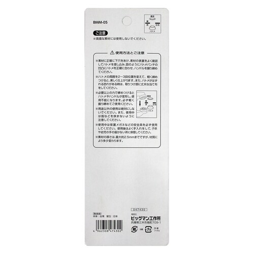 両面ハトメパンチセット