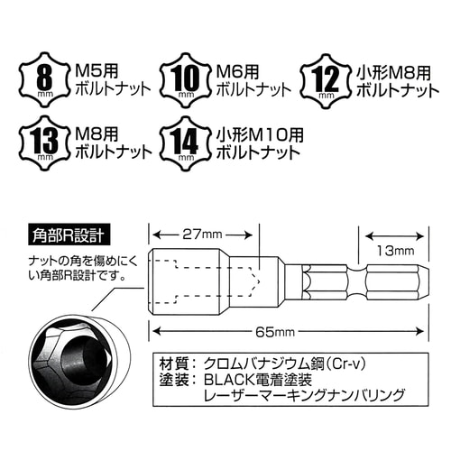 六角軸ショートソケット