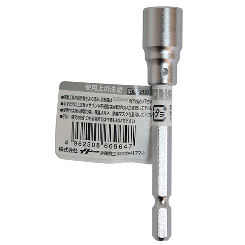 六角軸ソケット