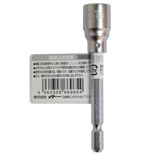 六角軸ソケット