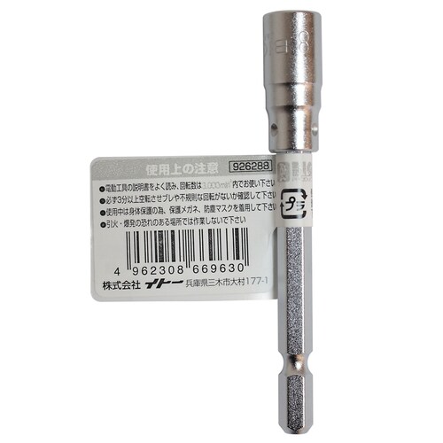 六角軸ソケット 8mm ISB−8