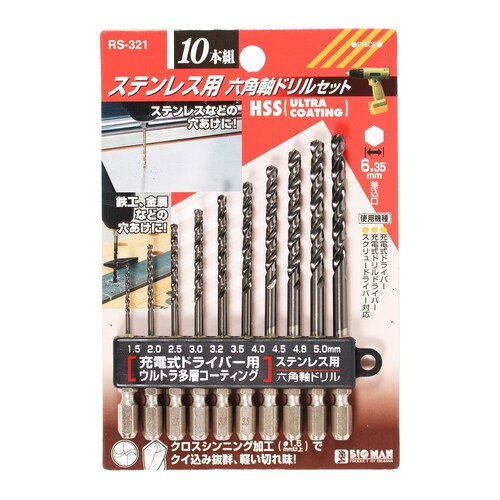 六角軸ドリルセット