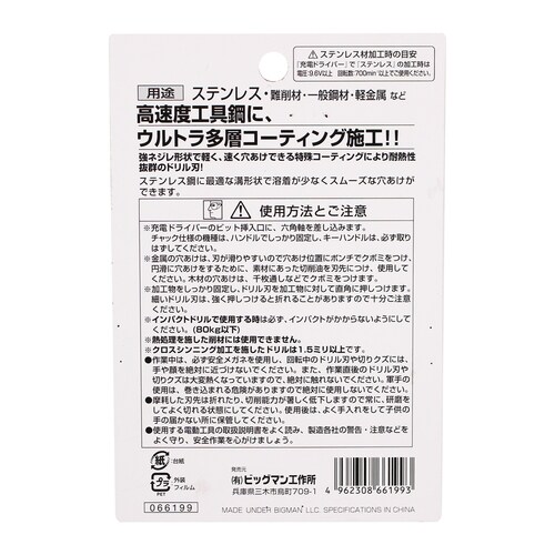 六角軸ドリルセット