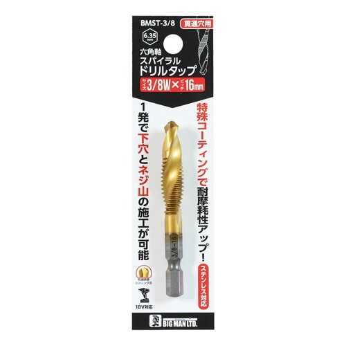 六角軸ドリルタップ