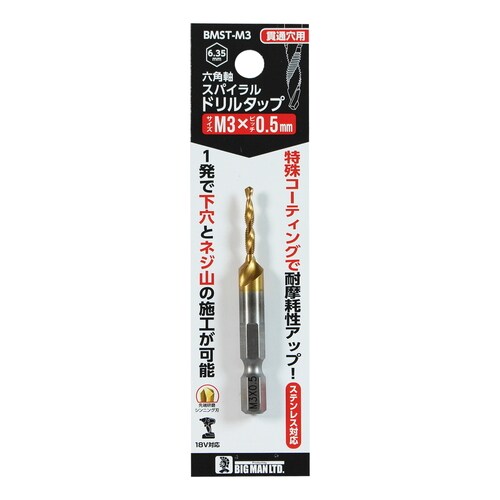 六角軸ドリルタップ