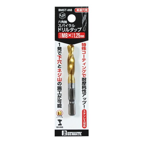 六角軸ドリルタップ