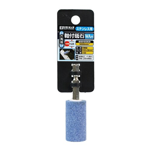 六角軸付砥石