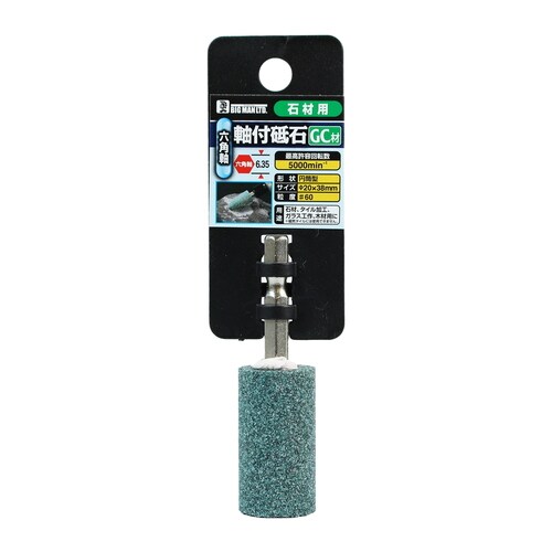 六角軸付砥石