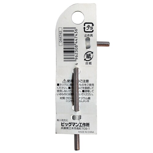 六角棒レンチ 3mm HW−3.0