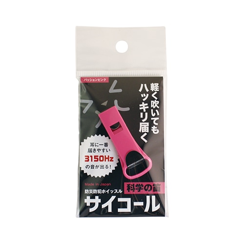 防災防犯ホイッスルサイコールパッションピンク20個