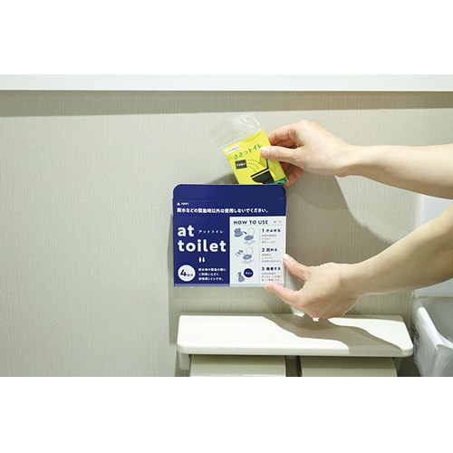 アットトイレ