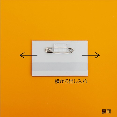 セル名札 No.11 ピン付 100セット