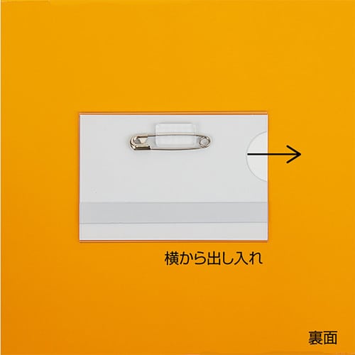 セル名札 No.90 ピン付 100セット