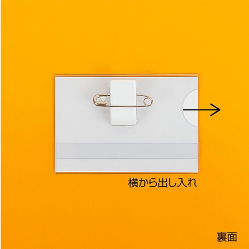 セル名札 No.190 プラ両用 100セット