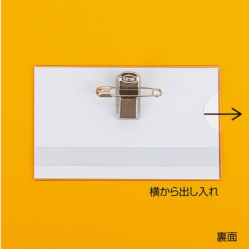 セル名札 No.290 金属両用 100セット