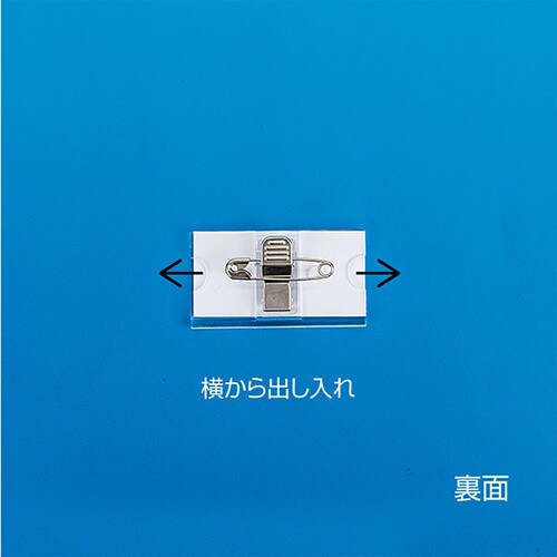 U型名札 U−2 両用アクリル成型 50セット