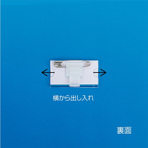 U型名札 U−3ベロピン付スチロール 200セット