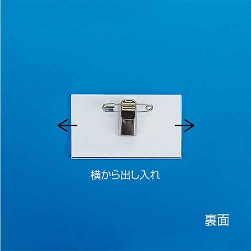 アクリルU名札 No.70両用折曲70 50セット