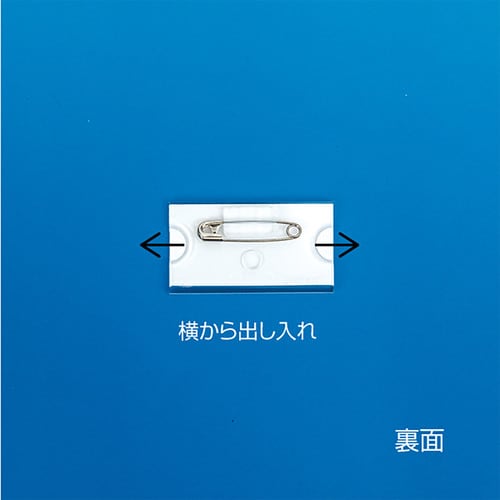 アクリルU名札ピン付折曲T型50×2 100セット