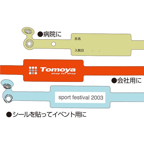 新パスバンド 5本入 レッド 20セット