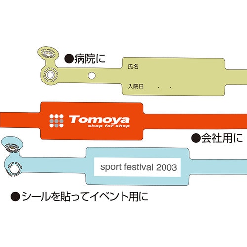 新パスバンド 5本入 グリーン 20セット