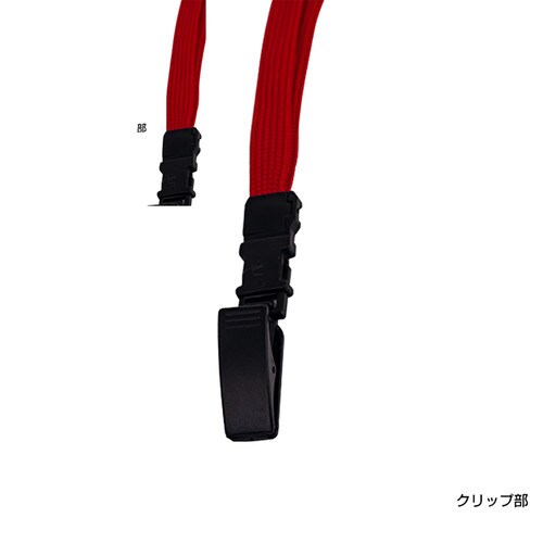 ジョイントストラップ C型 レッド 50セット