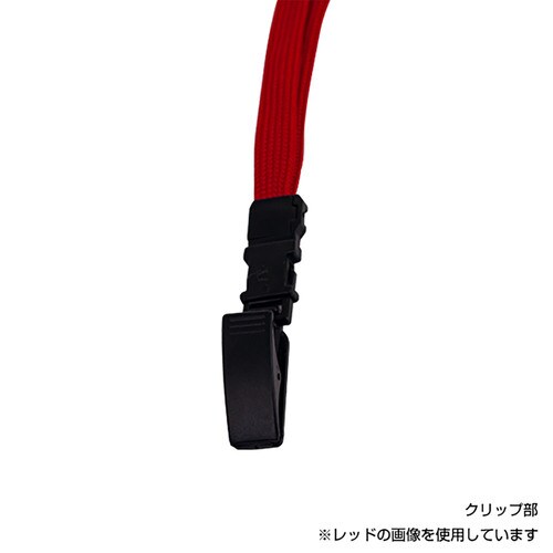 ジョイントストラップ C型 イエロー 50セット