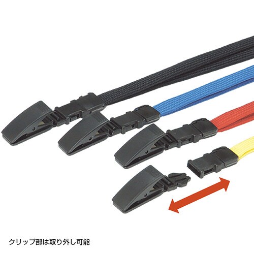 ジョイントストラップ C型 イエロー 50セット