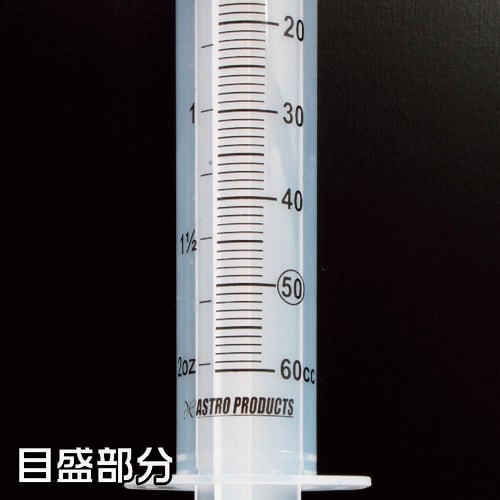 アストロプロダクツ アストロプロダクツ プラスチッ