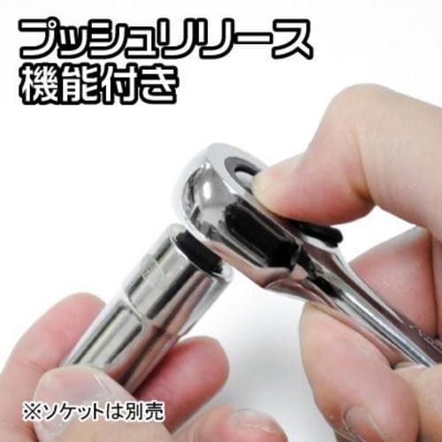 アストロプロダクツ 3/8DR ラチェットハンドル