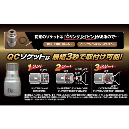 MUSTTOOL QCソケット シングル 41mm