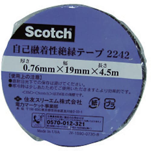 3M 自己融着性絶縁テープ 2242 19mmX4