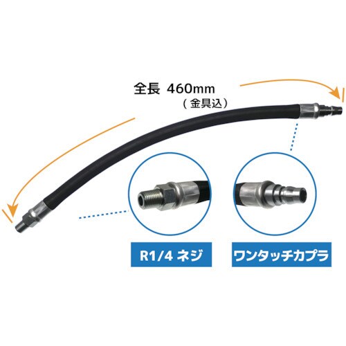NPK 耐振ショートホース R1/4
