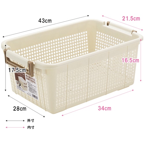 ライフナビ 重ね収納バスケット(M) IV F26