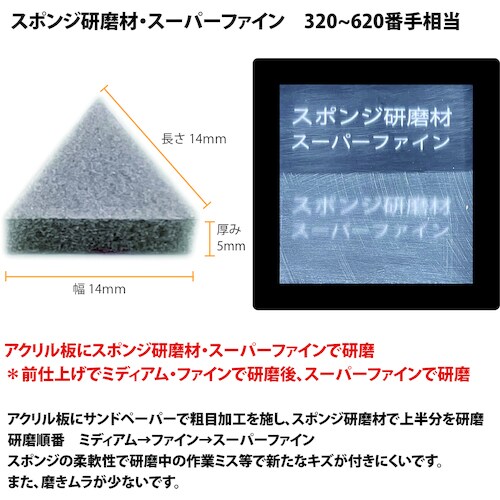 プロクソン スポンジ研磨材スーパーファイン10枚三