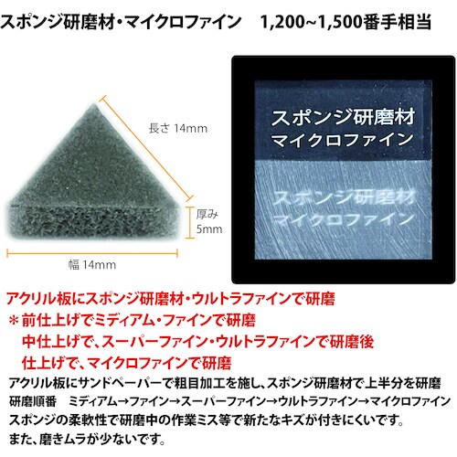 プロクソン スポンジ研磨材マイクロファイン10枚三