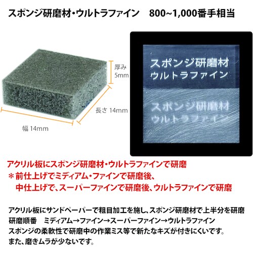 プロクソン スポンジ研磨材ウルトラファイン10枚四