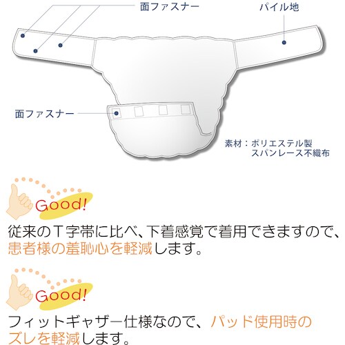 竹虎 ワンタッチT字帯 XL