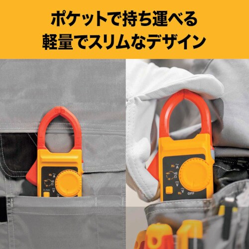 FLUKE ポータブル軽量クランプメーター