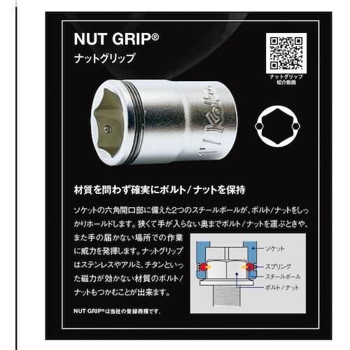 コーケン Z−EAL 1/4”(6.35mm)SQ