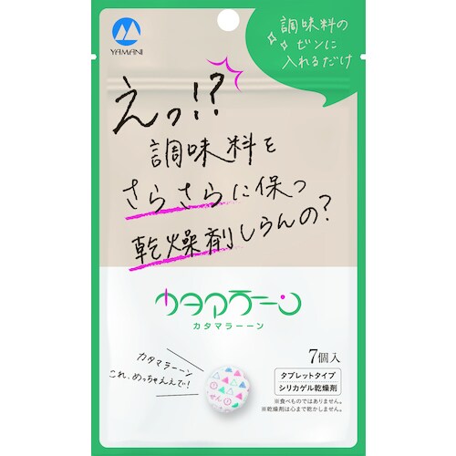 山仁薬品 調味料専用乾燥剤カタマラーーン