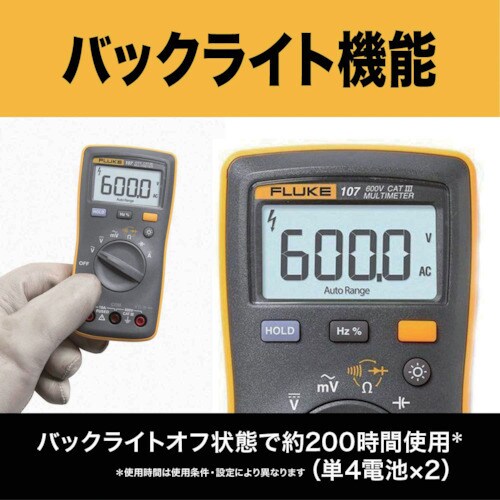 FLUKE ポケットサイズ・マルチメーター107i