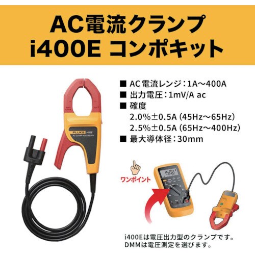 FLUKE ポケットサイズ・マルチメーター107i