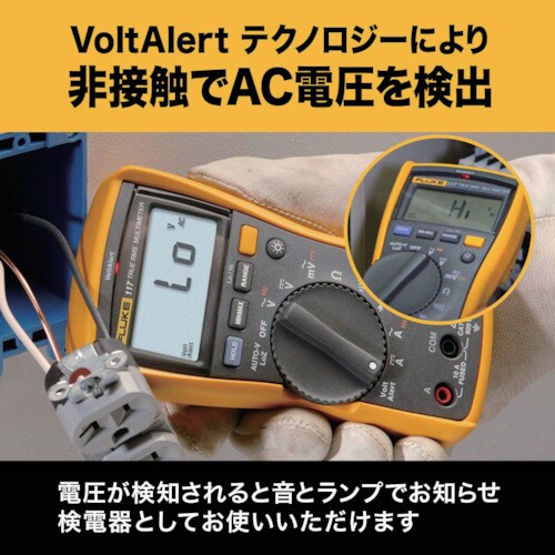 FLUKE 真の実効値マルチメーター
