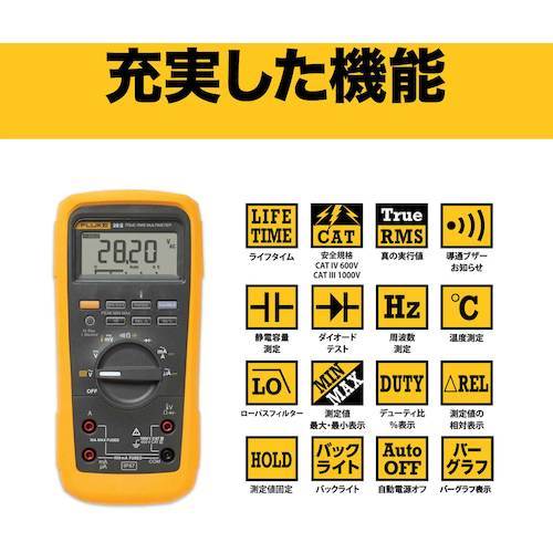 FLUKE 防水・防塵マルチメーター(温度測定機能