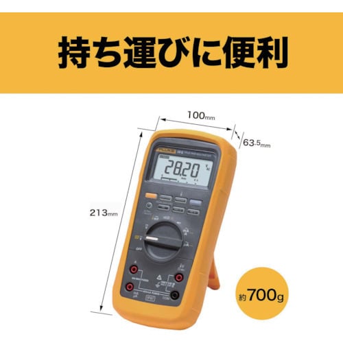 FLUKE 防水・防塵マルチメーター(温度測定機能