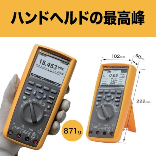 FLUKE デジタルマルチメーター287(真の実効